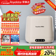 榮事達（Royalstar）全自動(dòng)洗烘一體迷你內衣褲懶人小型波輪洗衣機母嬰洗襪子機高溫煮洗殺菌以舊換新國家政府補貼15% 【蛋可白抽水款】升級不銹鋼內筒+內置抽水泵免安裝