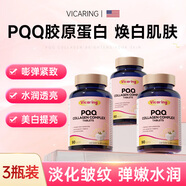 VICARINGPQQ白番茄膠原蛋白抗衰老緊致皮膚養顏美白片3瓶裝