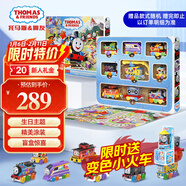 托馬斯&朋友 （THOMAS&FRIENDS）春節新年禮物托馬斯小火車(chē)男孩玩具-多多島生日小火車(chē)禮盒HTN35