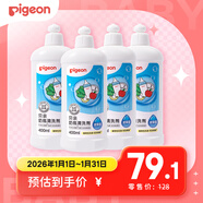 貝親（Pigeon） 奶瓶清洗劑嬰兒專(zhuān)用玩具果蔬清洗劑清潔劑洗潔精實(shí)惠套裝400ml*4