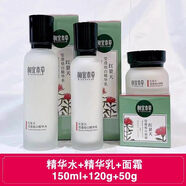 京營(yíng)甄選【官方】紅景天養白潔面水乳套裝補水美白淡斑去黃精華抗氧化男女 紅景天(精華乳+精華水+面霜)