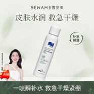 雪完美（PXE）蘆薈補水噴霧精華噴霧保濕爽膚水不粘膩化妝水定妝夏季學(xué)生官方正 180ml