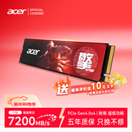 宏碁（acer）1TB SSD固態(tài)硬盤(pán) M.2接口(NVMe協(xié)議) N7000系列 暗影騎士擎｜NVMe PCIe 4.0（7200MB/s讀速）