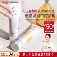 袋鼠媽媽牙膏口腔護理無(wú)氟牙膏緩解新手媽媽口腔異味清新藍莓橙子味100g*2