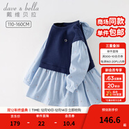 戴維貝拉（DAVE＆BELLA）兒童連衣裙學(xué)院風(fēng)女童公主裙中大童裙子秋季2025新款童裙女孩衣服 藏青色【現貨】 150 cm（建議身高140-150cm）