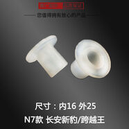 麗田適配長(cháng)安新豹T3長(cháng)安跨越王X1X3X5鋼板膠套MINI跨越V5襯套柴油鐵套 N7新豹跨越王單個(gè)價(jià)錢(qián)