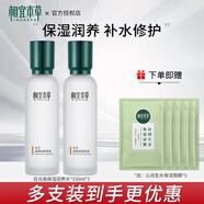 相宜本草百合高保濕潤養水 補水保濕修護爽膚水化妝水女 150ml*2瓶
