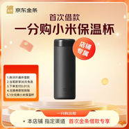 首次金條借款送小米保溫杯1分兌換券(不含運費) 京東金條受邀新用戶(hù)專(zhuān)享 商詳開(kāi)戶(hù)并借款即享30天免息