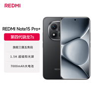 小米（MI）REDMI Note15 Pro+ 16+512 子夜黑 第四代驍龍7s 7000mAh 龍晶玻璃十倍抗摔 IP68防水 紅米 5G手機