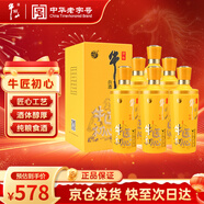 牛欄山 牛匠初心 濃香型白酒 42度  500ml*6瓶 整箱裝  熱門(mén)商品