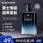 尊藍男士護發(fā)素男200g 柔順頭發(fā)干燥干枯毛躁持久留香蓬松潤發(fā)精華乳