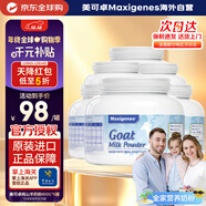 Maxigenes美可卓山羊奶粉澳洲高鈣高蛋白兒童學(xué)生成人中老年奶粉400g *6罐