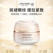 資生堂盼麗風(fēng)姿「小雷達」撫痕眼霜15ml智感撫痕抗皺淡紋緊致護膚