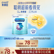 美贊臣鉑睿3段 a2奶粉 幼兒配方奶粉(12-36月)400g 牛奶粉新國標