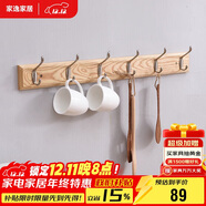 家逸衣帽架壁掛墻壁置物架墻壁掛衣架墻上實(shí)木掛鉤6鉤原木色