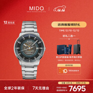 美度（MIDO）瑞士手表 指揮官 幻影款 商務(wù)休閑 藍鋼 機械鋼帶男表圣誕禮物