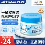 芭樂(lè )雅（Balea）藍藻水凝保濕面霜玻尿酸精華高效補水清爽滋潤緩dm超市德國進(jìn)口 50ml*2瓶裝藍藻面霜