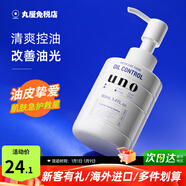 吾諾（UNO）日本男士乳液面霜臉部滋養潤膚乳須后護理秋冬季補水保濕護膚品 清爽控油型160ml 紫色