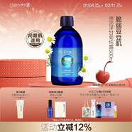 Oshadhi德國O家德國洋甘菊純露500ml爽膚水濕敷水護膚水補水舒緩新年禮物