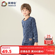 英博倫兒童內衣套裝萊卡棉男童秋衣秋褲大童男孩睡衣大童棉毛衫校服神器 81078丈青 160