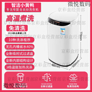 小黃鴨嬰兒迷你洗衣機小型家用小全自動(dòng)寶寶專(zhuān)用洗烘一體 5.6KG白色【高溫煮洗】【新品免清洗+省水40%