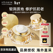 伊思（It’s skin）2X晶鉆蝸牛面霜套裝60ml 抗皺禮盒淡紋緊致修復護膚品新年禮物女