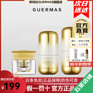 嬌瑪仕（Guermas）官方旗艦美白祛斑系列水乳面霜精華護膚化妝品套裝【冰冰推薦】 祛斑美白三部曲-中樣