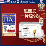 奇莫Q-MO皇家至柔拉拉褲L64片(9-14kg)電商裝加大碼彈力褲超薄透氣