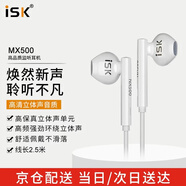 iSK NX500平頭塞監聽(tīng)耳機 手機電腦聲卡直播K歌錄音監聽(tīng)耳返 高保真半入耳式音樂(lè )聽(tīng)歌耳塞 白色 