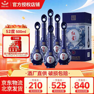 紅星北京二鍋頭藍花15/20/珍品扁龍清香型青花瓷熱門(mén)爆款禮盒酒白酒 52度 500mL 6瓶 藍花15