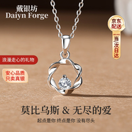 戴銀坊莫比烏斯999純銀女款項鏈送女朋友生日禮物送女生七夕情人節禮物 【輕奢原創(chuàng  )】莫比烏斯項鏈*品牌禮盒【加急發(fā)貨](méi)