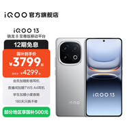vivo iQOO13 國家補貼 驍龍8至尊版 自研電競芯片Q2 2K Q10珠峰屏 6150mAh藍海電池  電競旗艦手機 納多灰 16GB 256GB 官方標配