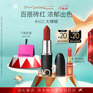 M.A.C魅可大子彈頭mac口紅啞光高級顯白#602大辣椒 圣誕禮物