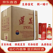 茅臺（MOUTAI）貴州茅臺酒 醬香型白酒 抄碼出庫 假一賠十 【喜酒】 53度 500mL 6瓶 原箱裝遵義2018-2020