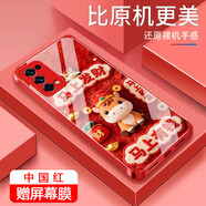 酷米鹿適用OPPOReno5Pro手機殼馬年新年紅金屬漆高端鋼化玻璃全包防摔耐臟毛絨感軟邊保護套散熱硬 幸運紅-C8107馬上有錢(qián)【贈屏幕膜】 OPPOReno5Pro