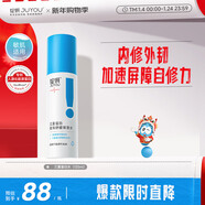 綻妍三重膠原蛋白保濕爽膚水120ml補水修護敏感肌舒緩護膚送女友禮物