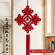 笑圓新款手工中國結掛件大號大紅中國風(fēng)客廳電視墻裝飾喬遷 孔雀花紅灰色寬約53高約115cm