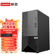聯(lián)想（Lenovo）T100C V2丨ST45 V3丨ST58 V3 小型塔式服務(wù)器主機企業(yè)商用ERP財務(wù)辦公 T100C V2酷睿i7-12700十二核2.1G 64G內存丨3*4T硬盤(pán)丨RAID5