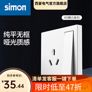 西蒙（SIMON） 開(kāi)關(guān)插座面板 M3系列雅白色 86型家用墻壁暗裝電源插座 三孔16A帶開(kāi)關(guān)