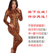男女可穿高彈力緊身豹紋雙拉鏈性感長(cháng)袖連身睡衣薄款連體衣塑身衣 豹紋活動(dòng) 小碼80-120斤
