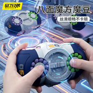 馬丁兄弟（Martin brother）八面太空魔方魔豆兒童男孩女孩益智動(dòng)腦多功能玩具小學(xué)生邏輯思維