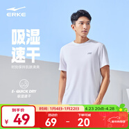 鴻星爾克短袖男夏季新款冰感速干衣跑步健身休閑百搭t恤衫運動(dòng)上衣T恤男士 正白-冰感ERKE XL