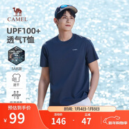 駱駝（CAMEL）男裝速干防曬短袖t恤男春夏圓領(lǐng)半袖體恤透氣抗菌T恤M15BA5E094