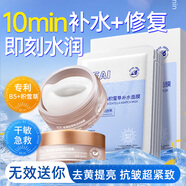 BEAIB5積雪草補水面膜30片+蛇毒眼膜保濕修復去黃提亮抗皺老緊致男女