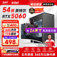 航向者英特爾i5酷睿i7升54核芯RTX5060/3060/4060臺式電腦主機DIY組裝電腦全套整機商務(wù)辦公電競直播游戲 電腦主機 七：i9級36芯4050獨顯/32G/1T高效3A