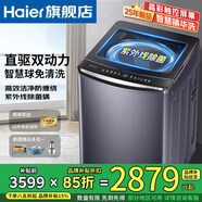 海爾（Haier）【云溪免清洗】新品雙動(dòng)力波輪洗衣機直驅變頻10公斤 全自動(dòng)防纏繞以舊換新一級能效 除菌螨MBE70E 紫外線(xiàn)除菌+精華洗70E 波輪
