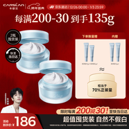 卡姿蘭（Carslan）明星素顏霜雙支懶人面霜偽素顏補水保濕提亮#清爽版50g*2新年禮物