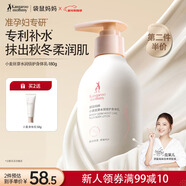 袋鼠媽媽小麥身體乳滋潤補水保濕秋冬準孕婦媽媽持久潤膚乳液護膚品180g