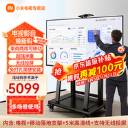 小米可移動(dòng)電視直播閨蜜機大屏帶貨互動(dòng)教學(xué)企業(yè)會(huì )議辦公廣告機顯示屏無(wú)線(xiàn)投屏可旋轉屏升降電子水牌 85英寸 移動(dòng)辦公套裝