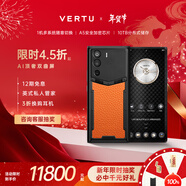 VERTU【搶半價(jià)購 下單省萬(wàn)元】威圖緯圖奢品加密手機META雙曲屏AI智能體手機5G商務(wù)高端禮物補貼17pro 巴黎釘-曙光橙小牛皮 12GB+512GB